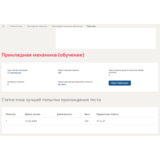 Прикладная механика.Тест Синергия/МТИ 2024г(100 баллов)