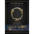 🔥The Elder Scrolls Online Deluxe Upgrade: Gold Road🔑