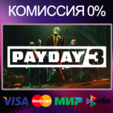 ✅PAYDAY 3 🌍 STEAM•RU|KZ|UA 🚀