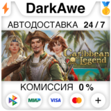 Caribbean Legend STEAM•RU ⚡️АВТОДОСТАВКА 💳0%