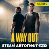 🟨 A way out Steam Автогифт RU/UA