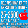 ⚡ iTunes CARD 25 - 2500 LIRA TL Turkey GIFT LIRA Apple