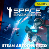🟨 Space Engineers Steam Автогифт RU/KZ/UA