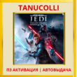 ☀️ STAR WARS Jedi Fallen Order (PS/PS5/RU) П3 Активация