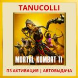 ☀️ Mortal Kombat 11 Ultimate (PS/PS5/RU) П3 Активация