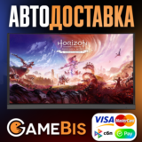 ⚡HORIZON FORBIDDEN WEST COMPLETE [RU]🌍 АВТО🚀 0%💳