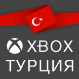 ✅ ТУРЕЦКИЙ АККАУНТ XBOX | НОВЫЙ | РЕГИОН ТУРЦИЯ
