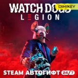 🟨 Watch Dogs: Legion Steam Автогифт RU/KZ/UA