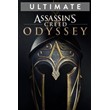 ✅ASSASSIN´S CREED ODYSSEY - ULTIMATE EDITION❗ XBOX🔑+🎁