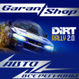 🏎️DiRT Rally 2.0🏎️АВТО•STEAM🔴ВСЕ РЕГИОНЫ🔴