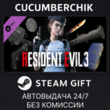 Resident Evil 3: All In-game Rewards Unlock✅STEAM GIFT✅