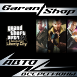 🔫Grand Theft Auto IV The Complete Edition🔫АВТО РФ/МИР