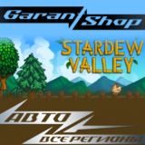 🏡Stardew Valley🏡АВТО•STEAM🟢ВСЕ РЕГИОНЫ🟢