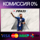 ✅EA SPORTS FIFA 23 ОФФЛАЙН + ГАРАНТИЯ