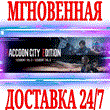 ✅Raccon City Edition (3 в 1)⭐Steam\РФ+Весь Мир\Key⭐ +🎁
