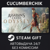Assassin's Creed Odyssey - Gold Edition✅STEAM GIFT✅