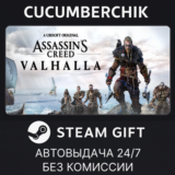 Assassin´s Creed Valhalla - Complete Edition✅STEAM