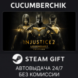 Injustice 2 Legendary Edition✅STEAM GIFT AUTO✅RU/СНГ