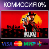 ✅Red Dead Redemption 2 STEAM + Гарантия