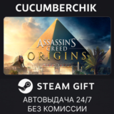 Assassin´s Creed Origins - Deluxe Edition✅STEAM GIFT✅