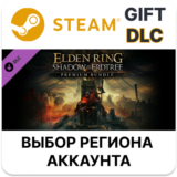 ✅ELDEN RING Shadow of the Erdtree Premium Bundle🎁Steam