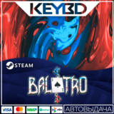 Balatro · Steam Gift🚀АВТОДОСТАВКА💳0% Карты