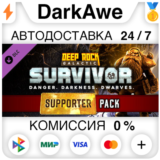 Deep Rock Galactic: Survivor - Supporter Pack STEAM⚡️