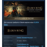 ELDEN RING Shadow of the Erdtree Premium Bundle STEAM