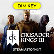 🟨 Crusader Kings III Steam Autogift RU/UA/KZ/CIS/TR