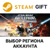 ✅STAR WARS: Battlefront Classic Collection🎁Steam🌐