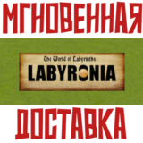 ✅The World of Labyrinths: Labyronia⚡Steam\РФ + Мир\Key⭐
