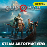🟨 God of War Steam Автогифт RU/KZ/UA/CIS