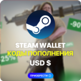 🔑STEAM ⛔ КОДЫ 🧨5 - 100 USD💻 АВТО-ВЫДАЧА СТИМ⌚