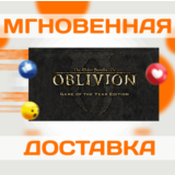 THE ELDER SCROLLS IV: OBLIVION GOTY EDITION\STEAM\КЛЮЧ