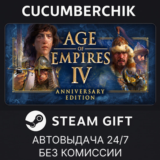 Age of Empires IV: Digital Deluxe Edition✅STEAM GIFT✅RU