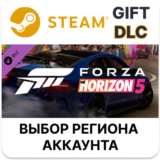 ✅Forza Horizon 5 European Automotive Car Pack✅Steam🌐