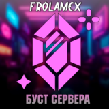 💎БУСТ ДИСКОРД СЕРВЕРА 1/2/3 месяца + ГАРАНТИЯ💎