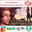 🔥 A Familiar World | Steam Россия 🔥