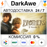 Brothers: A Tale of Two Sons Remake STEAM•RU ⚡️АВТО