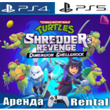 🎮TMNT Shredders + Shellshock (PS4/PS5/ENG) Аренда🔰