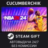 NBA 2K24 Kobe Bryant Edition✅STEAM GIFT AUTO✅RU/УКР/СНГ