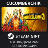 Borderlands 3: Super Deluxe Edition✅STEAM GIFT AUTO✅