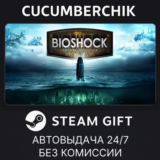 BioShock: The Collection✅STEAM GIFT AUTO✅RU/УКР/КЗ/СНГ
