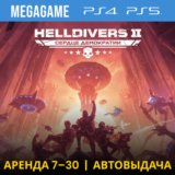HELLDIVERS 2  (PS5/RUS)  Аренда 7 дней