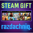 🔥Grand Theft Auto V: Premium {Steam Gift/RU/CIS} + 🎁