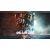 ⭐DESTINY 2 ФИНАЛЬНАЯ ФОРМА⚡ + ГОДОВОЙ АБОНЕМЕНТ| GIFT🎁