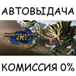 MONSTER HUNTER RISE Deluxe Edition✅STEAM GIFT AUTO✅RU