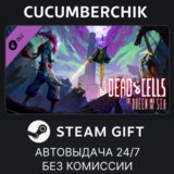 Dead Cells: The Queen and the Sea✅STEAM GIFT AUTO✅RU/ДР