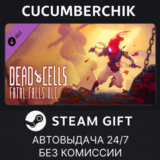 Dead Cells: Fatal Falls✅STEAM GIFT AUTO✅RU/УКР/КЗ/СНГ