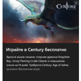 ✅Century Flaming Crude Cleaver XBOX/Win10✅